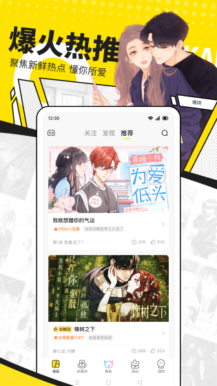 包子漫画官方正版下载 - 免费追漫神器 Hero图